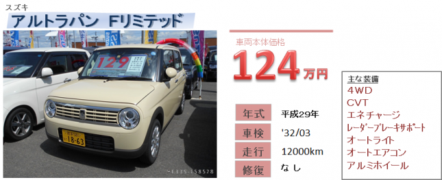 6月目玉車02