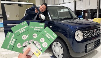 初売り終了まで・・・〇〇日！？