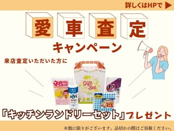新年度初めての週末は馬込店へＧＯ！！