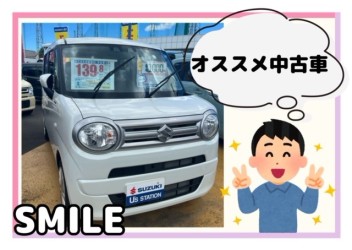 ☆お盆休みオススメ中古車第３弾☆