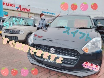 乗換検討されている方！朗報です(=ﾟωﾟ)ﾉ　即！納車ができます！