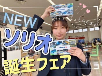 にゅーそりお
