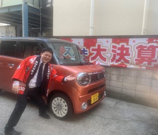 イベント開催中