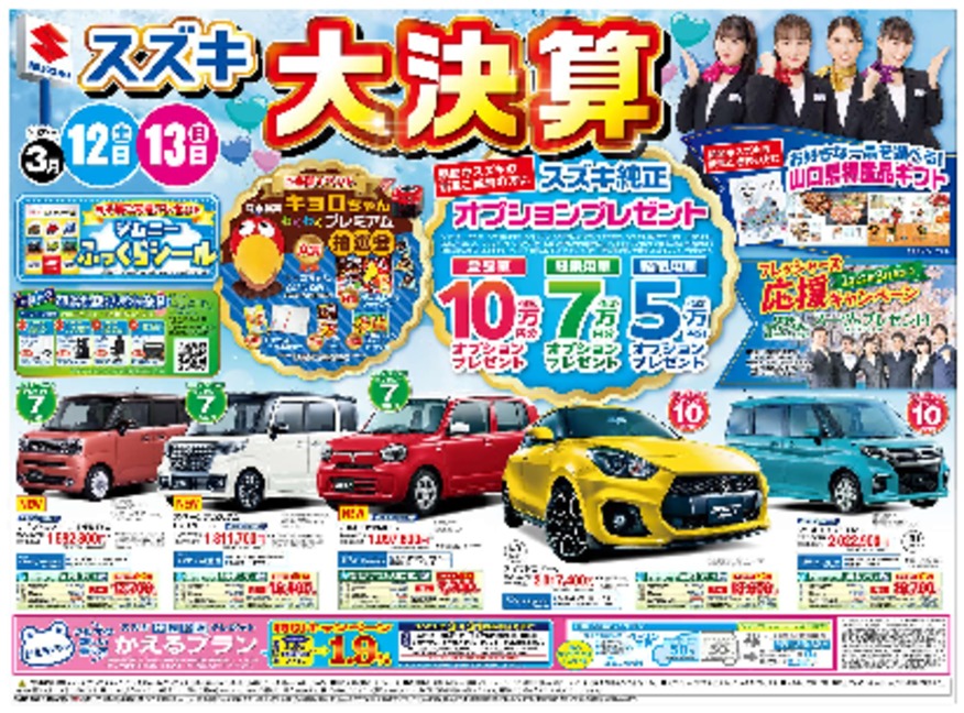 来るしかない！？