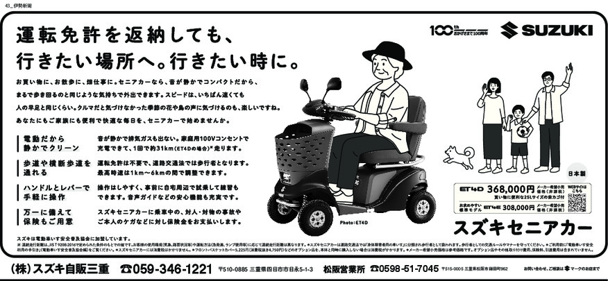 のろーよ！デンドー車いす