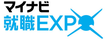 明日 、「就職EXPO」出展します！