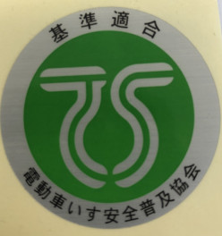 ＴＳマ－ク