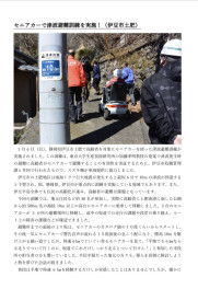 セニアカ－で津波避難訓練！