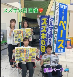 「スズキの日・決算大商談会」を開催します!!