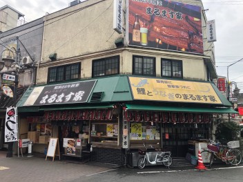 赤羽の鰻屋