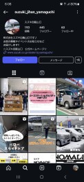 インスタみてね♪