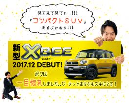 ★トミタが惚れた♡ＸＢＥＥ（クロスビー）ついにデビューしちゃう★