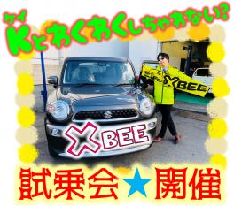 ★『Ｋ(ケイ)とわくわくしちゃわない？』新型車に乗れちゃう！大試乗会★