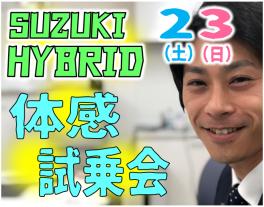 ★大事なことは２回言うタイプです♡『ハイブリッド体感したい人集合～♡わーい♡』★