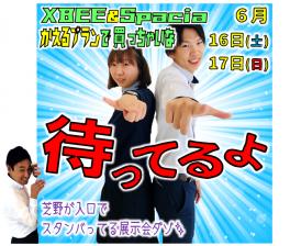 ★新型車をかえるプランで買っちゃいな♡展示会★