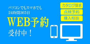 ★オンラインで予約出来ちゃいます★