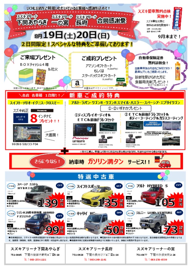 展示会のお知らせ