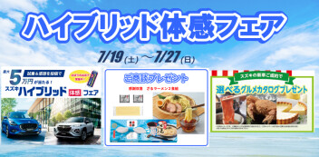 イベント開催中！＆新型ラパンが発表されました！