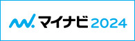 ★秋季インターンシップ開催中です★