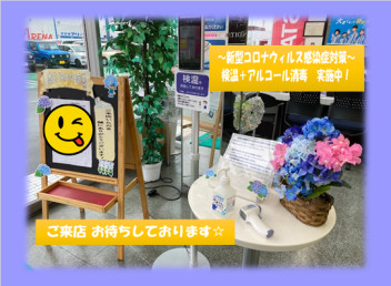 ぜひお立ち寄りください☆