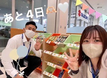 あと４日！！