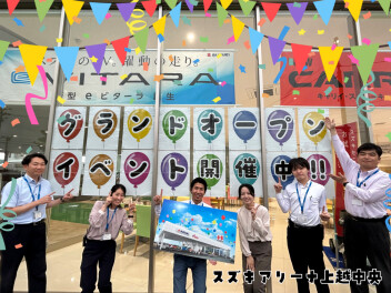明日からグランドオープンイベント開催です！！！