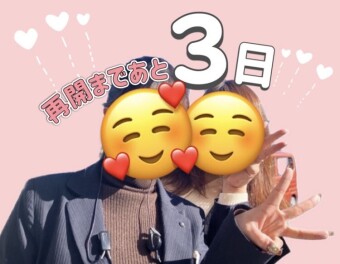 新年あけましておめでとうございます！