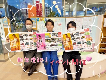 【新年度初イベント】アツイイベント開催＾＾