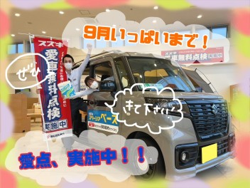 週末のご来店ありがとうございました！