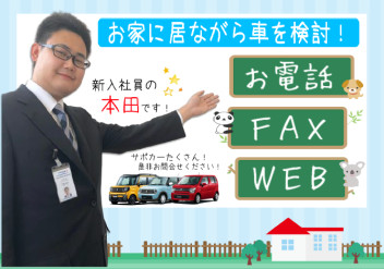 新入社員初登場☆５月のご案内も！