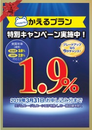 ３月も残り数日です！まだ間に合いますよ！！