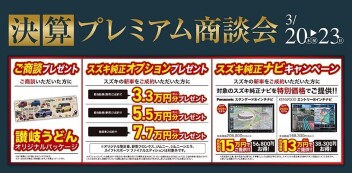 もう買うなら今以外ない！