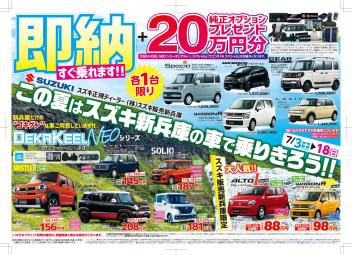 ＊＊純正ＯＰ２０万円分プレゼント＊＊