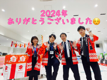 2024年ありがとうございました！