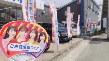 キャンペーン残りわずか！