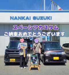 S様　スペーシアカスタムご納車おめでとうございます
