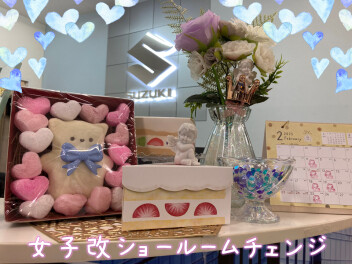 女子改♡ショールームチェンジ(∩´∀｀)∩