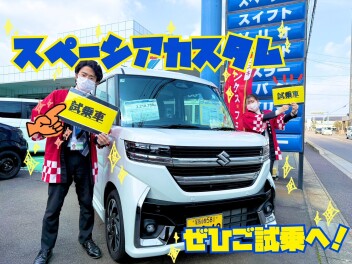 試乗するならスペーシアカスタム！