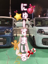 にゅーすまいる来たよ