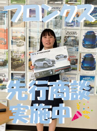 フロンクス先行商談やってます！！