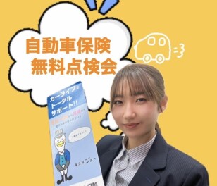 ほけんの日