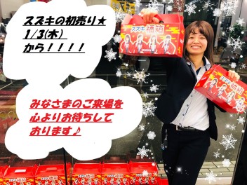 初売りオールスターズ☆