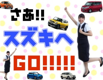 【スズキへＧＯ！】スズキ純正オプションプレゼント実施中！！