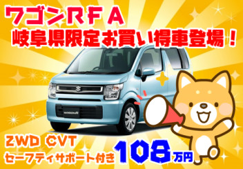 セーフティサポート付きのお買い得車♬