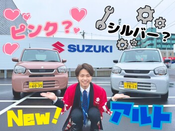 New！アルト！