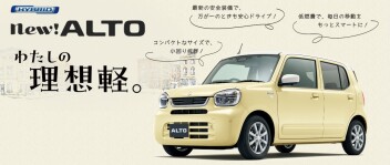 NEWアルト本日発売！！