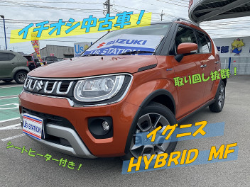 おススメの中古車