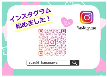 インスタグラム、始めました！