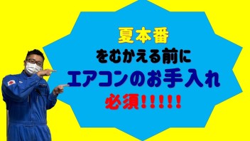 サービスマンにおすすめを聞いてみた(｀･ω･´)!