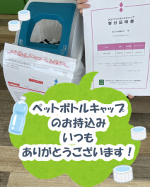 いつもご協力ありがとうございます！！！